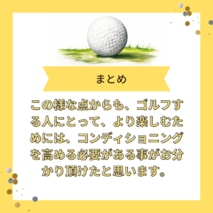 広島ゴルフトレーニング